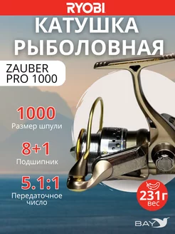 Катушка Zauber 1000 8+1 складная ручка Ryobi 232768821 купить за 5 891 ₽ в интернет-магазине Wildberries