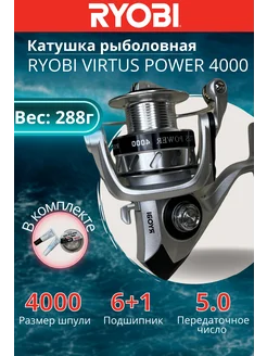 Катушка безынерционная VIRTUS POWER 4000 6+1 Ryobi 232768826 купить за 5 276 ₽ в интернет-магазине Wildberries