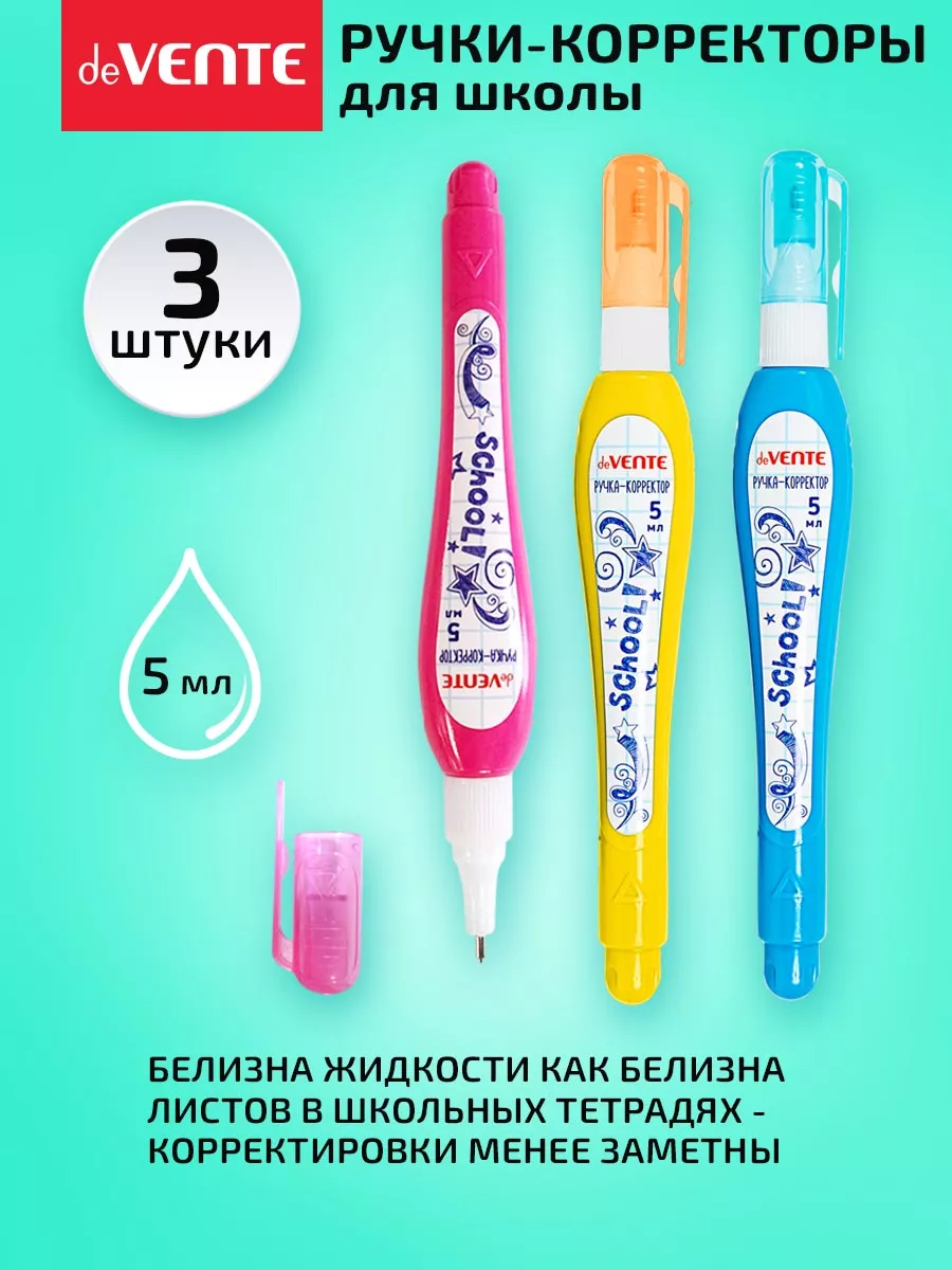 Ручка-корректор...