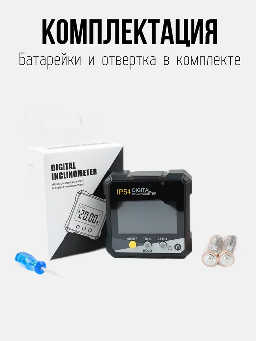 Фабрика угломеров Угломер электронный магнитный, вариант, фото 2
