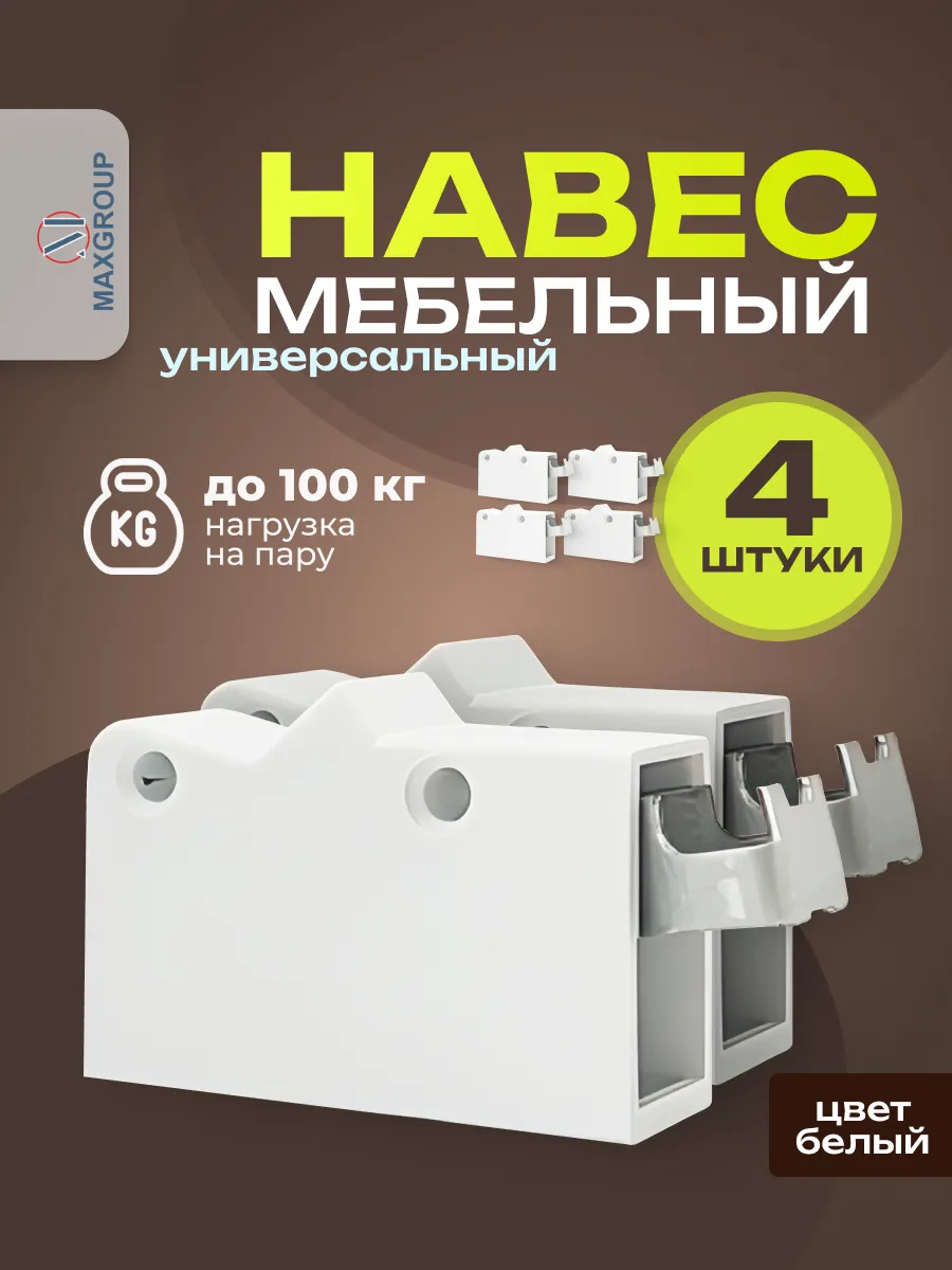 Навес кухонный регулируемый белый 4 шт.