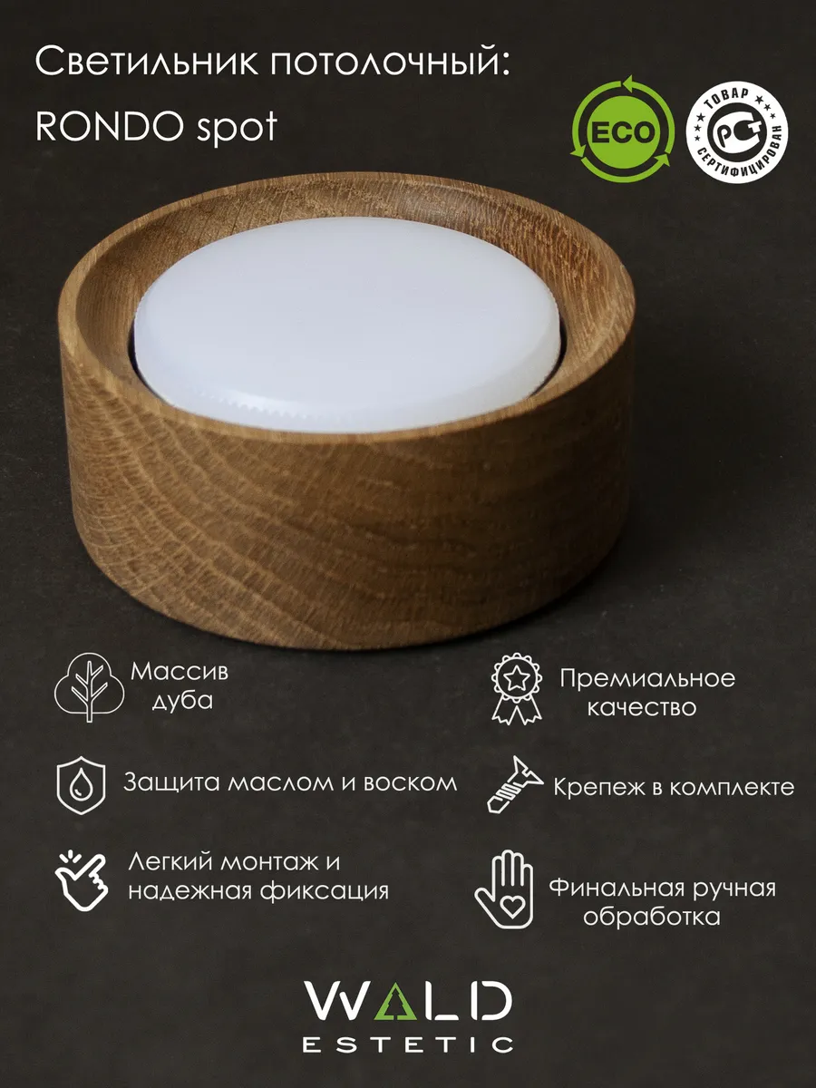 Светильник из дерева...