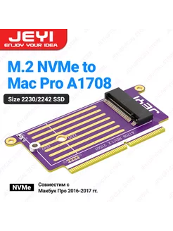 Переходник SSD M.2 NVMe -22+34 pin MacBook, 2016-2017 JEYI 232774193 купить за 346 ₽ в интернет-магазине Wildberries