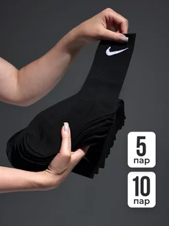 Носки мужские Nike длинные набор 5 и 10 пар Nike 232776156 купить за 405 ₽ в интернет-магазине Wildberries