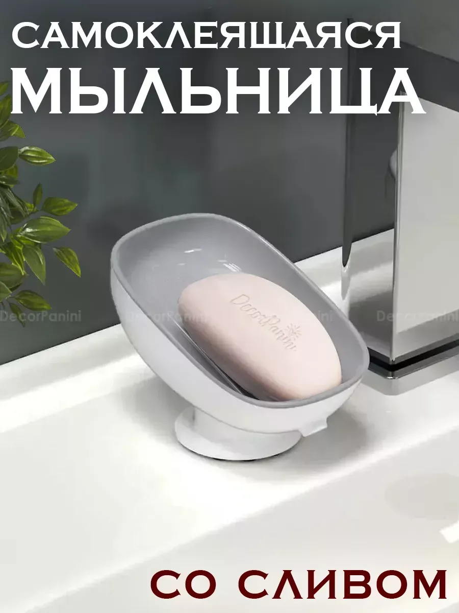 Мыльница в...