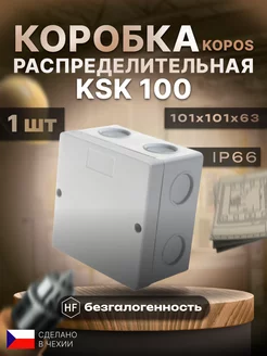 Распределительная коробка 100*100*63мм IP66