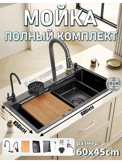 мойка для кухни раковина врезная 600х450 232782533 купить за 12 687 ₽ в интернет-магазине Wildberries