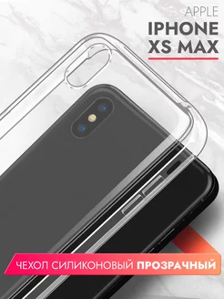 Чехол на Apple iPhone Xs Max