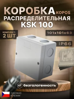 Распределительная коробка 100*100*63мм IP66 (2шт)