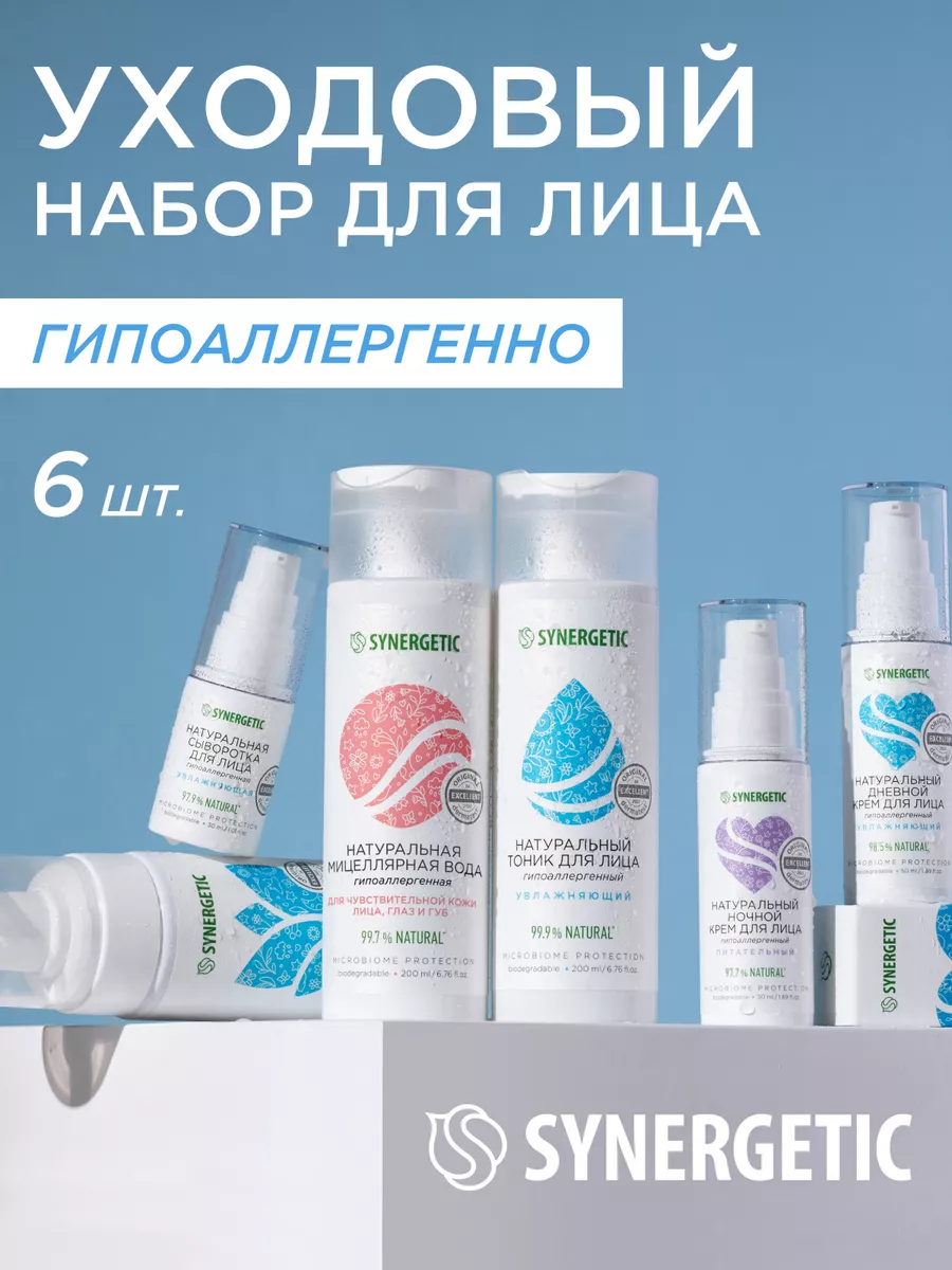 Уходовый набор косметики...