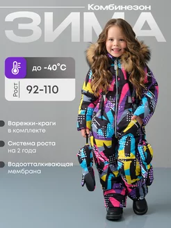 Зимний комбинезон мембрана теплый с меховым капюшоном LT for KIDS 232787110 купить за 10 490 ₽ в интернет-магазине Wildberries