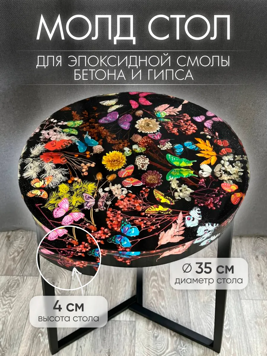 Молд силиконовый для...
