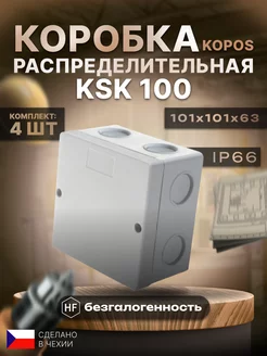 Распределительная коробка 100*100*63мм IP66 (4шт)