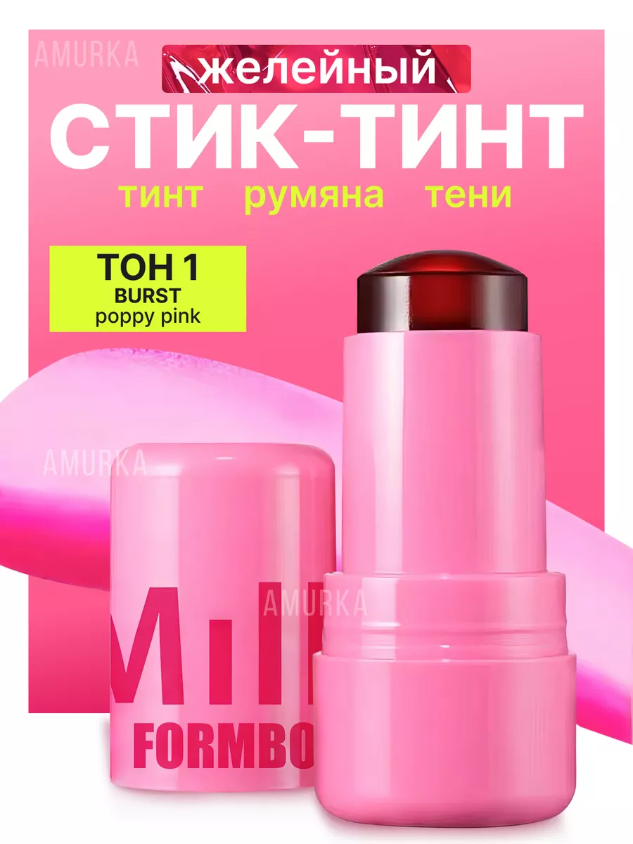Румяна желе стик тинт Milk 01