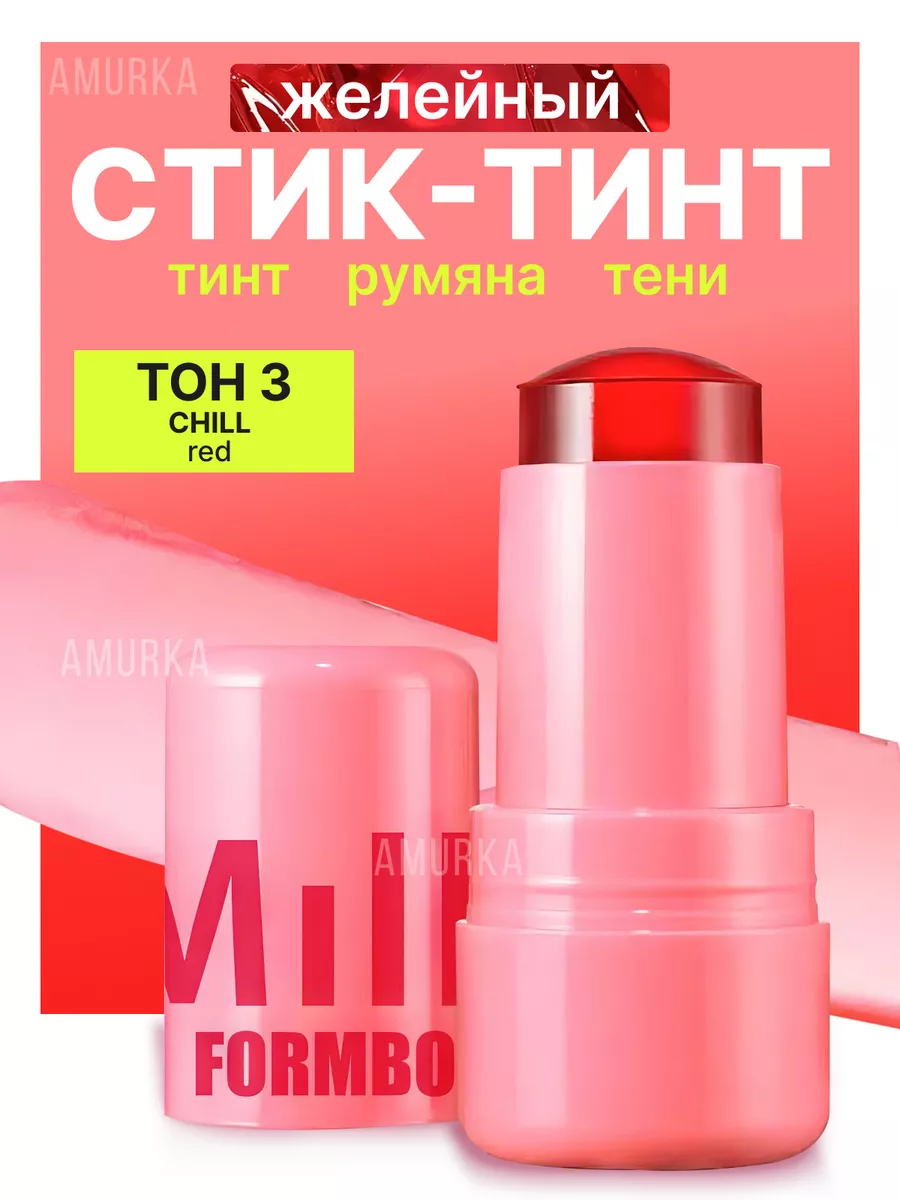 Румяна желе стик тинт Milk 03