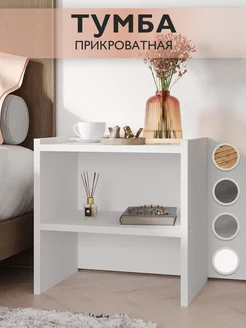 Тумба прикроватная GORINYCH_MEBEL 232788233 купить за 1 008 ₽ в интернет-магазине Wildberries