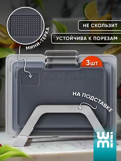 Набор разделочных досок WiMi 232788888 купить за 1 591 ₽ в интернет-магазине Wildberries