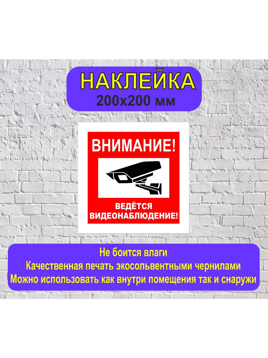 видеонаблюдение нак