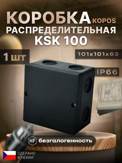 Распределительная коробка 100*100*63мм IP66