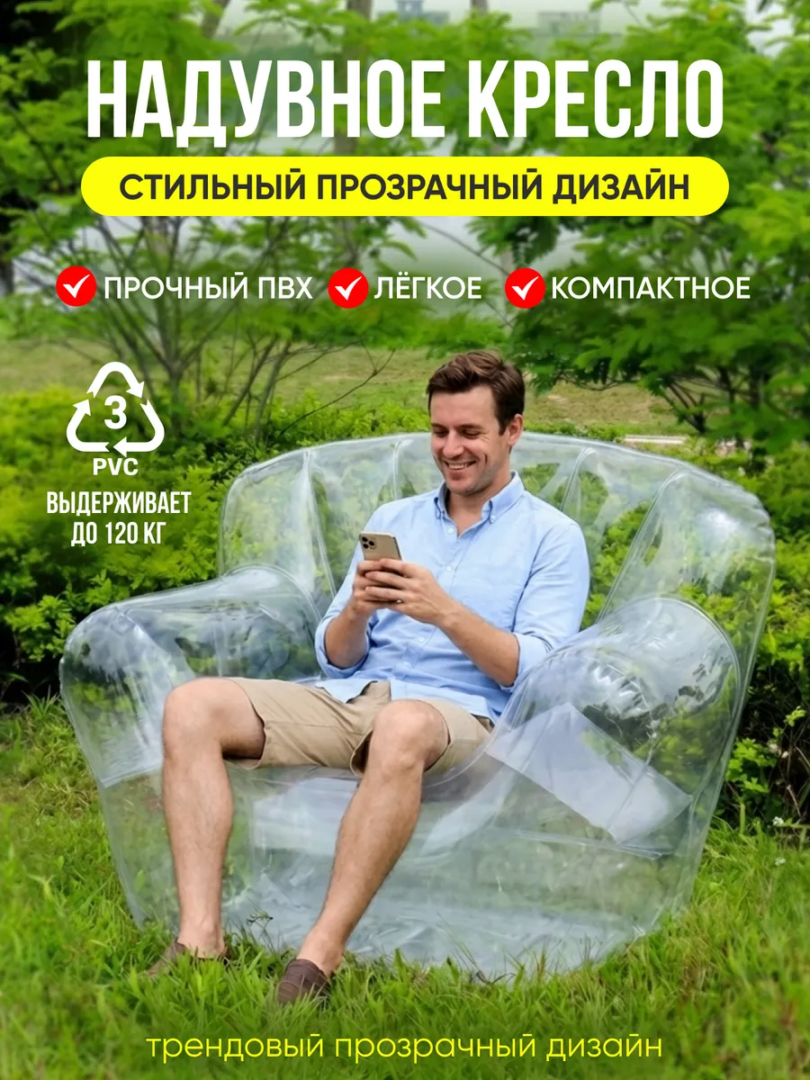 Надувной диван пинтерест