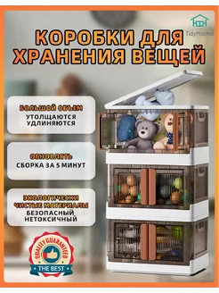 Коробки для хранения вещей с колесами с крышкой 3 шт TidyHoome 232790681 купить за 6 603 ₽ в интернет-магазине Wildberries