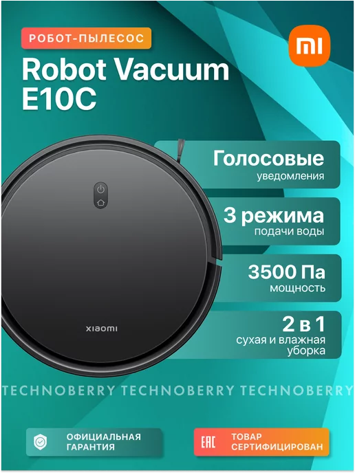 Xiaomi Робот-пылесос Robot Vacuum E10C B112