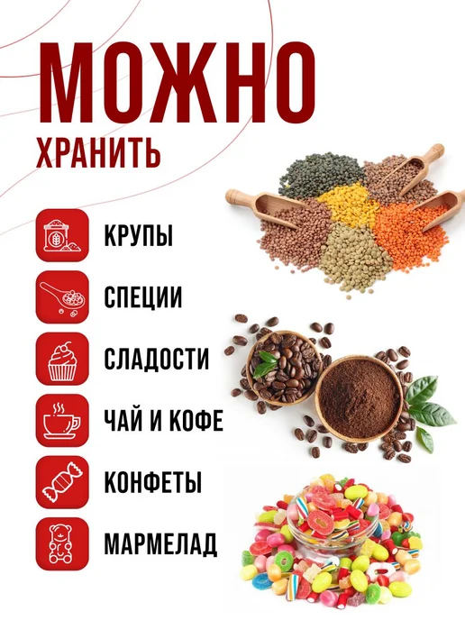 Банки для сыпучих продуктов стекло с крышкой набор 4 шт. - фото 11