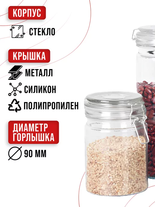 Банки для сыпучих продуктов стекло с крышкой набор 4 шт. - фото 4