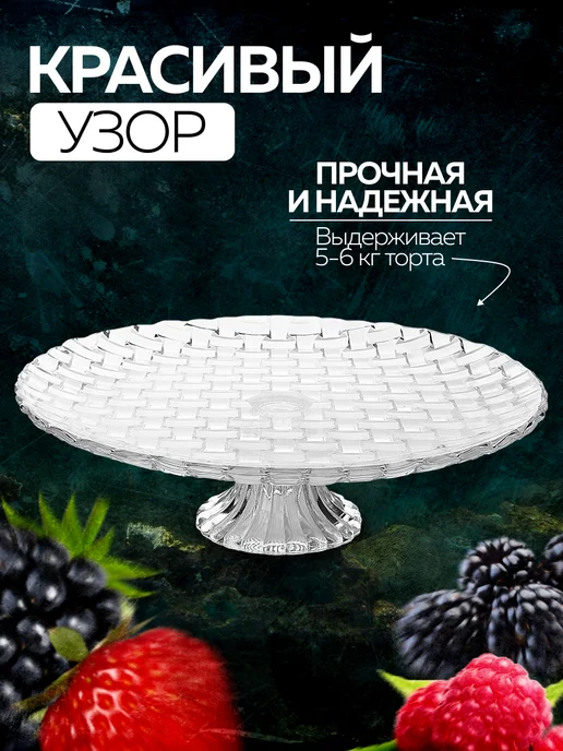 Тортовница на ножке 32 см - фото 3