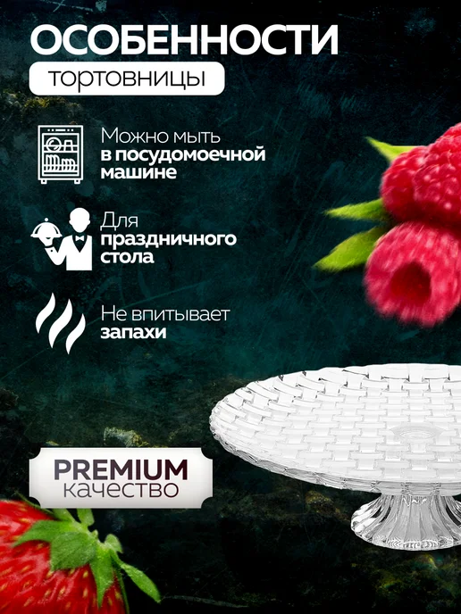 Тортовница на ножке 32 см - фото 4