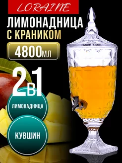 Лимонадницы