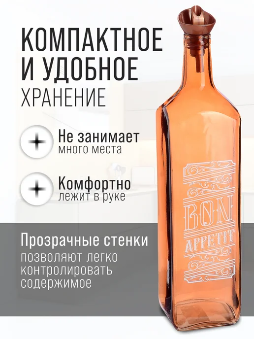 Бутылка стекло для масла растительного с дозатором 500 мл - фото 3