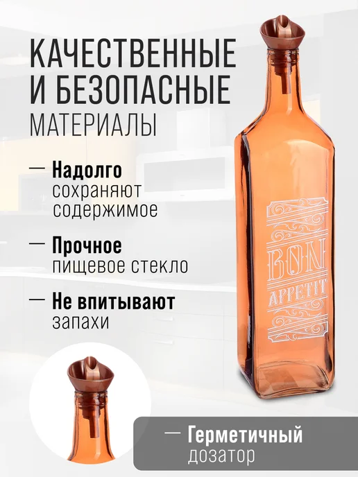 Бутылка стекло для масла растительного с дозатором 500 мл - фото 4