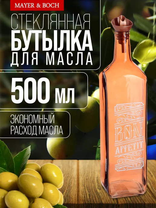 Бутылка стекло для масла растительного с дозатором 500 мл - фото 7