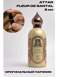 Attar Fleur de Santal отливант, распив, оригинальный парфюм