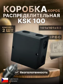 Распределительная коробка 100*100*63мм IP66 (2шт)