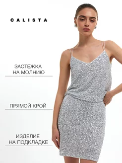 Мини-юбка с пайетками Calista 232792062 купить за 2 798 ₽ в интернет-магазине Wildberries