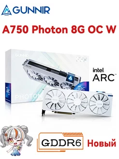 GUNNIR Intel ARC A750 Photon 8G OC White Видеокарта GUNNIR 232792665 купить за 30 425 ₽ в интернет-магазине Wildberries