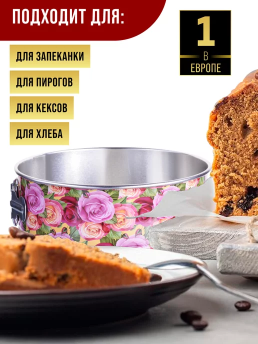 Форма для запекания - фото 13