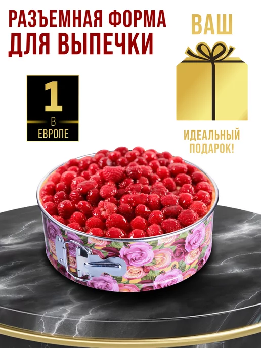 Форма для запекания - фото 14