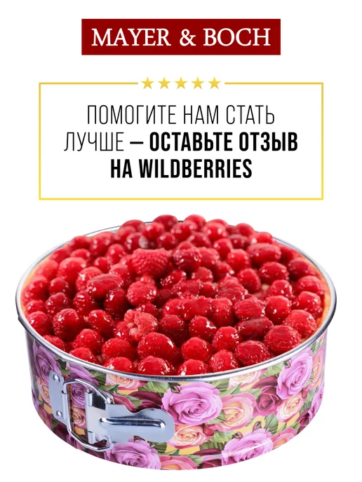 Форма для запекания - фото 16