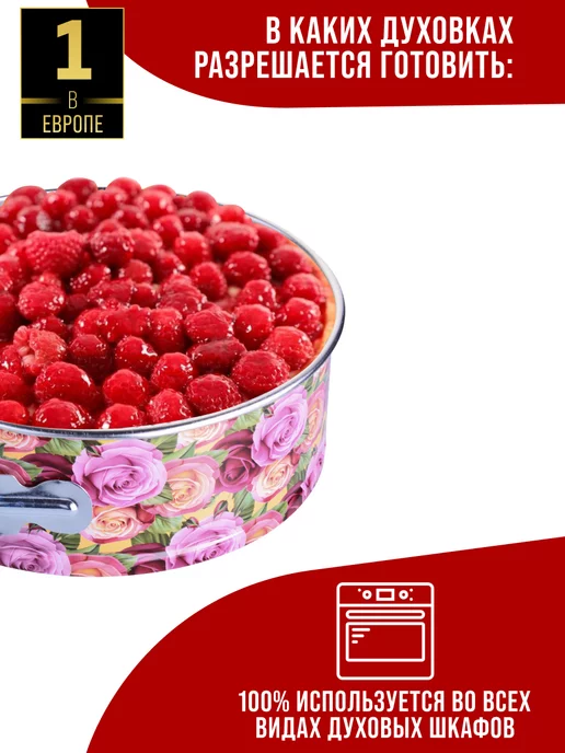 Форма для запекания - фото 7