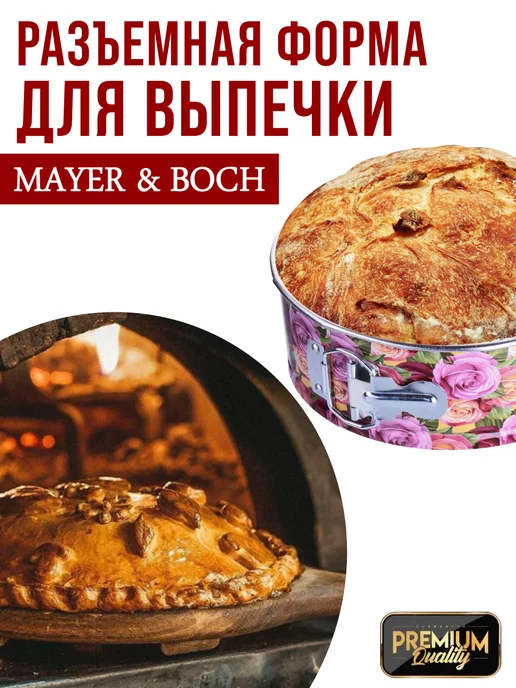 Форма для запекания - фото 9