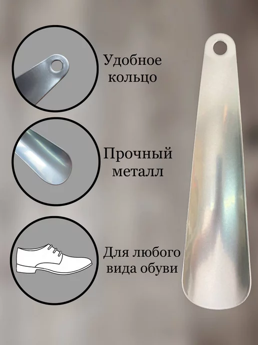 Урал Мет Рожок для обуви металл, ложка для обуви 16 см, серый, фото 2