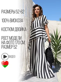 Костюм двойка брючный летний Vittoria Queen 232795268 купить за 13 769 ₽ в интернет-магазине Wildberries