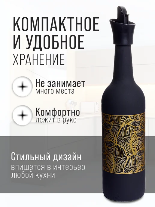 Бутылка стекло для масла растительного с дозатором 750 мл - фото 2