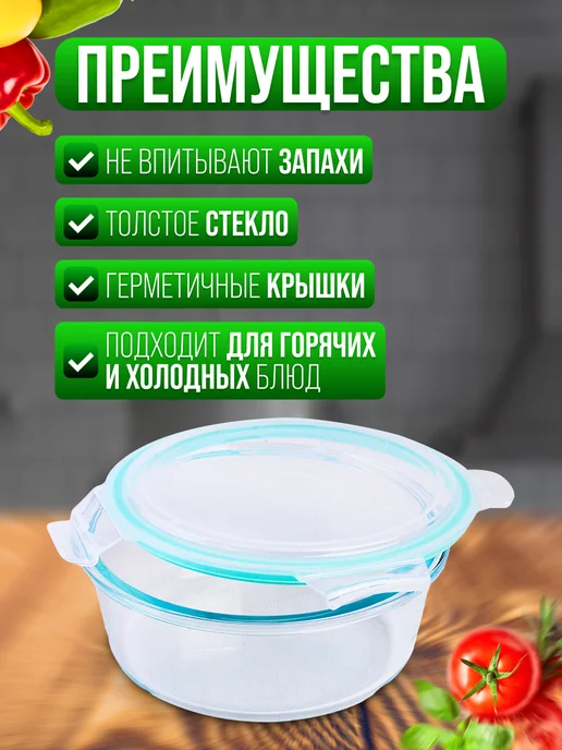 Контейнер для еды стекло с крышкой набор 3 шт - фото 6