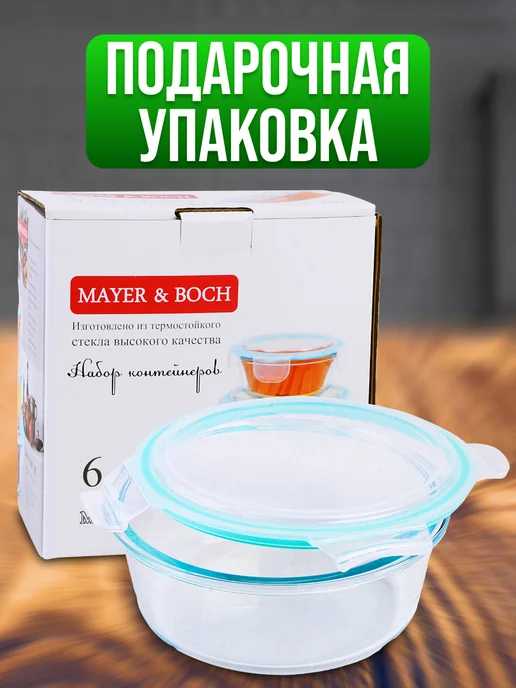 Контейнер для еды стекло с крышкой набор 3 шт - фото 7