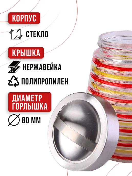 Банки для сыпучих продуктов стекло с крышкой набор 3 шт. - фото 5