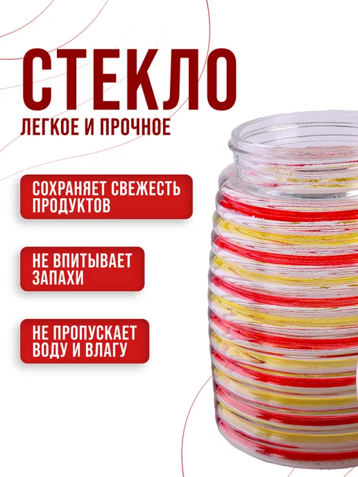 Банки для сыпучих продуктов стекло с крышкой набор 3 шт. - фото 6